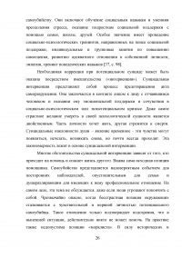 Профилактика суицидального поведения в подростковом возрасте Образец 47436