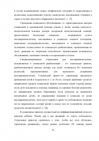 Профилактика суицидального поведения в подростковом возрасте Образец 47442