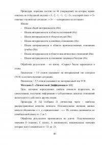 Профилактика суицидального поведения в подростковом возрасте Образец 47450