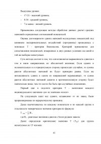 Профилактика суицидального поведения в подростковом возрасте Образец 47451