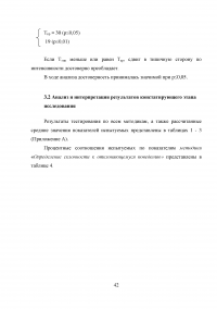 Профилактика суицидального поведения в подростковом возрасте Образец 47452