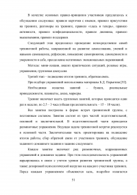 Профилактика суицидального поведения в подростковом возрасте Образец 47461