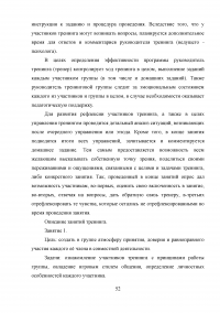 Профилактика суицидального поведения в подростковом возрасте Образец 47462