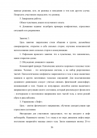 Профилактика суицидального поведения в подростковом возрасте Образец 47466