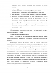 Профилактика суицидального поведения в подростковом возрасте Образец 47471