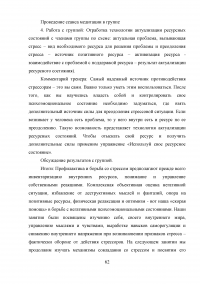 Профилактика суицидального поведения в подростковом возрасте Образец 47472