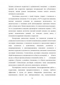 Профилактика суицидального поведения в подростковом возрасте Образец 47481