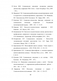 Профилактика суицидального поведения в подростковом возрасте Образец 47490