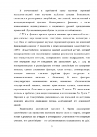 Профилактика суицидального поведения в подростковом возрасте Образец 47419