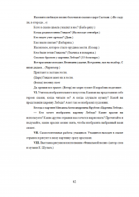 Развитие читательского интереса младших школьников Образец 47409