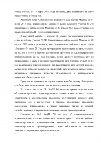 Административно-правовые основы правового статуса судебного пристава Образец 46919