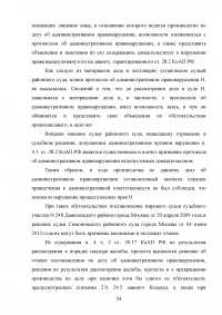 Административно-правовые основы правового статуса судебного пристава Образец 46922