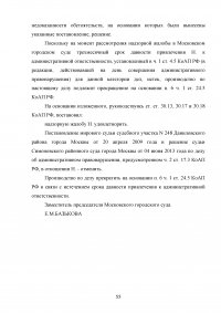 Административно-правовые основы правового статуса судебного пристава Образец 46923