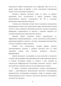 Формирование и анализ бюджета города Казань Образец 46592