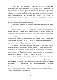 Формирование и анализ бюджета города Казань Образец 46593