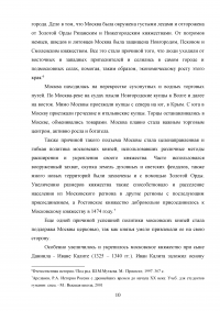 Причины объединения Руси в XIV – XV веках Образец 46536
