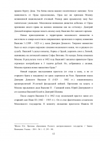 Причины объединения Руси в XIV – XV веках Образец 46538