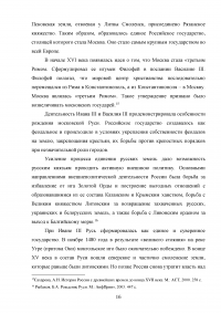 Причины объединения Руси в XIV – XV веках Образец 46542