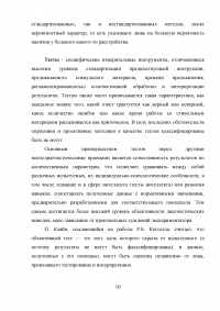 Практикум по патопсихологической и нейропсихологической диагностике Образец 48837