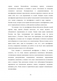 Практикум по патопсихологической и нейропсихологической диагностике Образец 48843