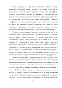 Практикум по патопсихологической и нейропсихологической диагностике Образец 48844