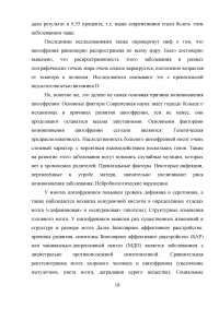 Практикум по патопсихологической и нейропсихологической диагностике Образец 48845