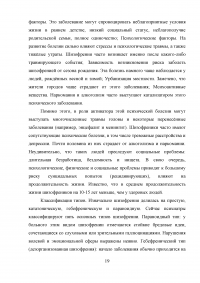 Практикум по патопсихологической и нейропсихологической диагностике Образец 48846