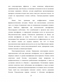 Практикум по патопсихологической и нейропсихологической диагностике Образец 48852