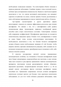 Практикум по патопсихологической и нейропсихологической диагностике Образец 48853