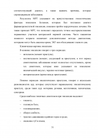 Практикум по патопсихологической и нейропсихологической диагностике Образец 48858