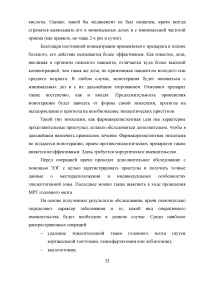 Практикум по патопсихологической и нейропсихологической диагностике Образец 48862