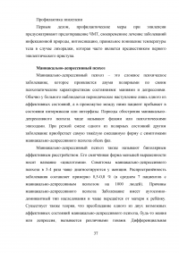 Практикум по патопсихологической и нейропсихологической диагностике Образец 48864