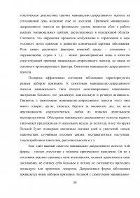 Практикум по патопсихологической и нейропсихологической диагностике Образец 48865