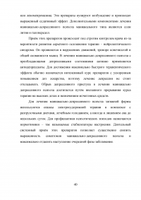 Практикум по патопсихологической и нейропсихологической диагностике Образец 48867