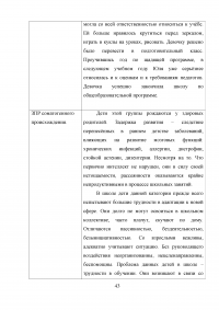 Практикум по патопсихологической и нейропсихологической диагностике Образец 48870