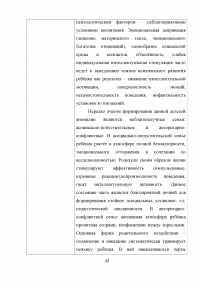 Практикум по патопсихологической и нейропсихологической диагностике Образец 48872