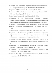 Курсовая работа по теме Учет литературы в библиотеке арбитражного суда Пермского края