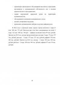 Бюджетное устройство и бюджетная система РФ Образец 51140