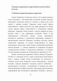 Система управления сферой культуры в Российской Федерации Образец 50042