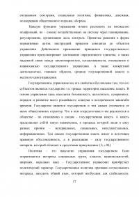 Система управления сферой культуры в Российской Федерации Образец 50043