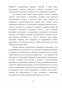 Система управления сферой культуры в Российской Федерации Образец 50044