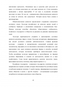 Система управления сферой культуры в Российской Федерации Образец 50068