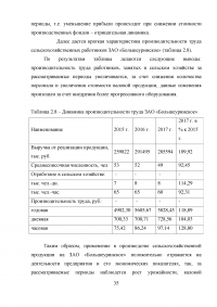 Анализ финансовых результатов от реализации продукции на предприятии ЗАО «Большеуринское» Образец 50382