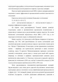 Анализ промышленной политики России Образец 51084