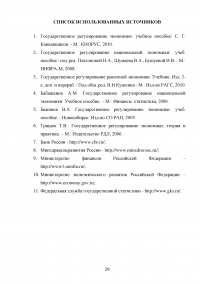 Анализ промышленной политики России Образец 51088