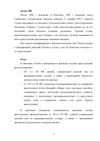 Попов предложил Изосимову отобрать у Гусева водку, угрожая перочинными ножами Образец 51828