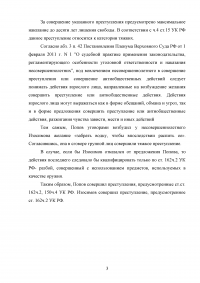 Попов предложил Изосимову отобрать у Гусева водку, угрожая перочинными ножами Образец 51830