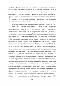 Антимонопольное государственное регулирование предпринимательской деятельности Образец 52214