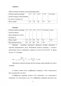 Статистика и эконометрика, 7 задач Образец 51834