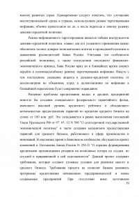 Анализ и оценка уровня концентрации банковской системы России Образец 3959